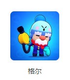 荒野乱斗英雄稀有度区别一览