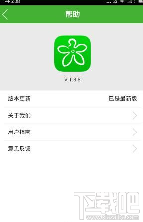 宝健e站通怎么使用