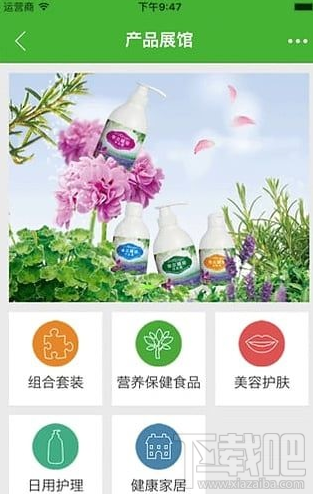 宝健e站通怎么使用