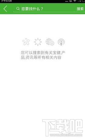 宝健e站通怎么使用