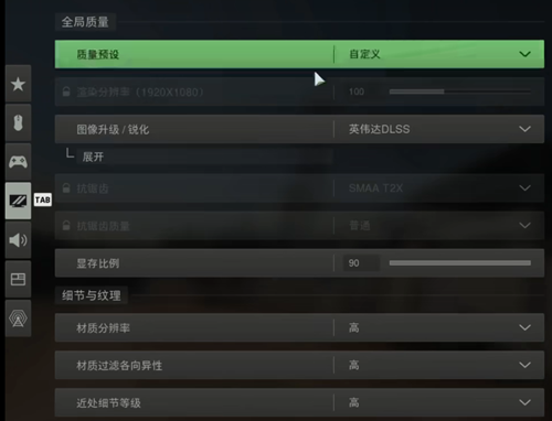 使命召唤战区2最佳画质设置推荐