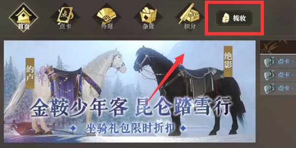 逆水寒手游重新捏脸怎么弄