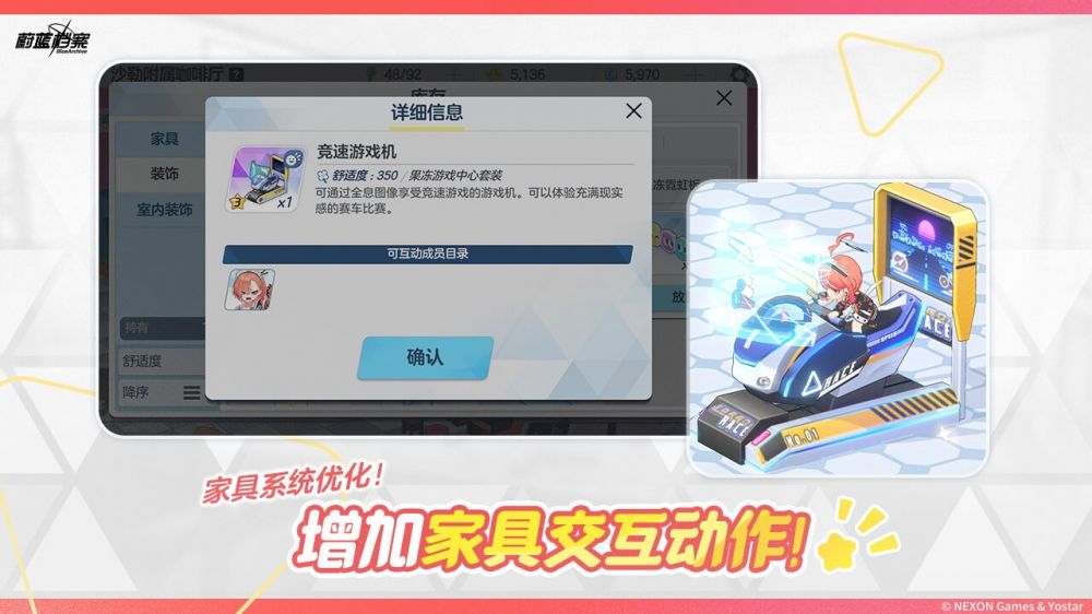 蔚蓝档案初始