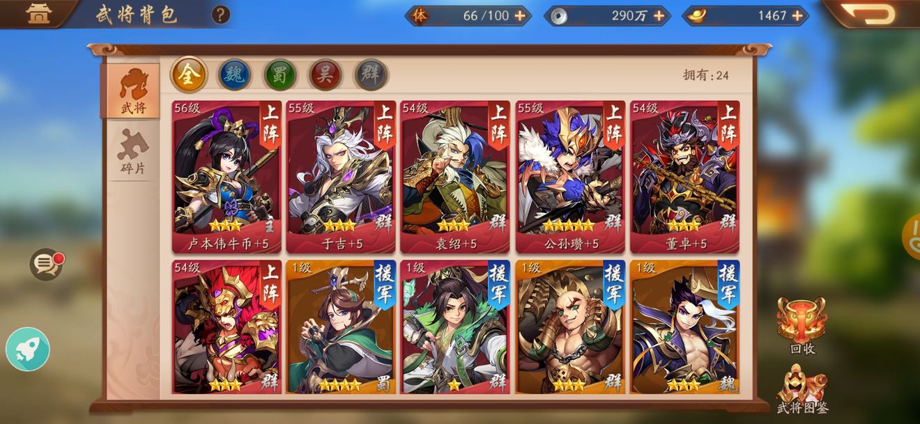 少年三国志红将选什么
