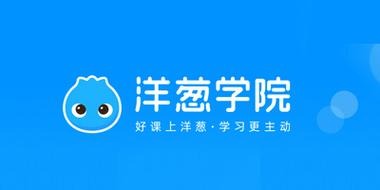 洋葱学院怎么领取会员