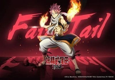 动漫妖精的尾巴中露西所在的魔导士公会是哪个公会