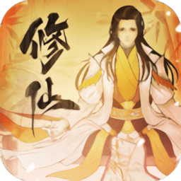 修仙道末法时代手游