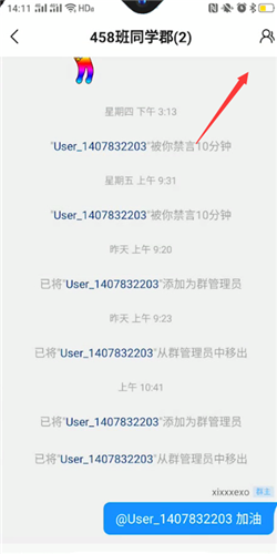 《快手》群公告填写方法
