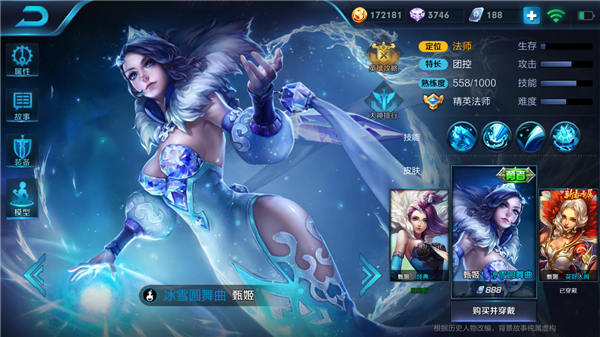 控场女法师