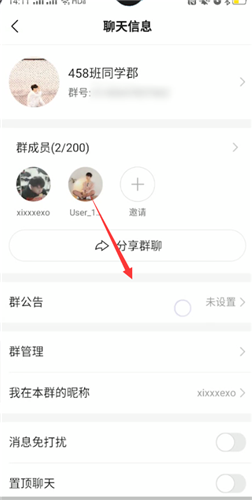 《快手》群公告填写方法