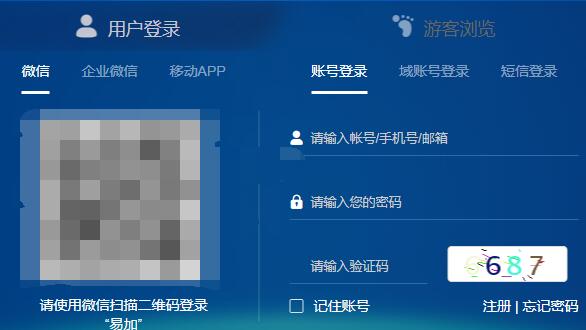 苏州线上教育看直播教程