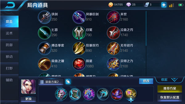 控场女法师