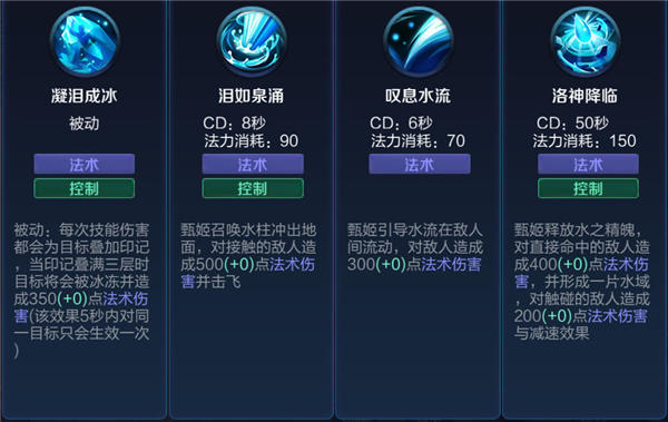 控场女法师