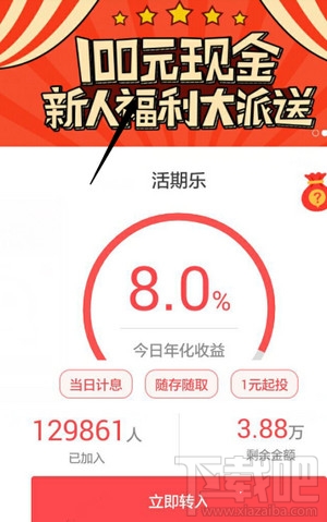 九斗鱼新用户送100元能提现吗