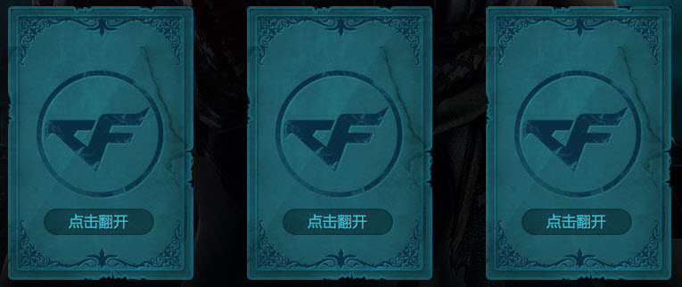 cf2012狂欢了没活动介绍