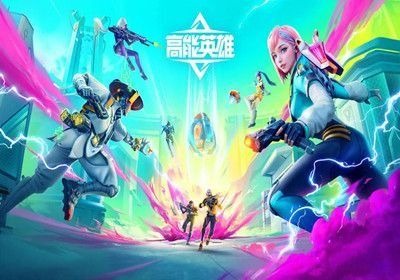 高能英雄打击账号转卖声明怎么写