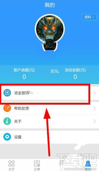 代练猫APP怎么提现