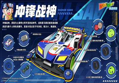 四驱兄弟各队赛车