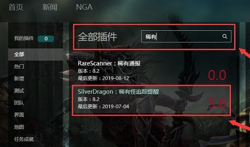魔兽大脚稀有怪显示使用教程