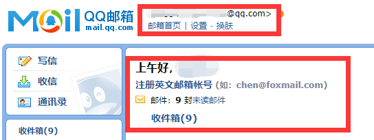 qq邮箱格式怎么写在电脑上怎么打