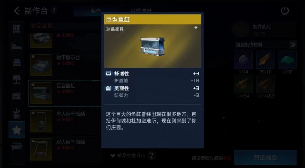 星球重启可疑的居民怎么找卧底