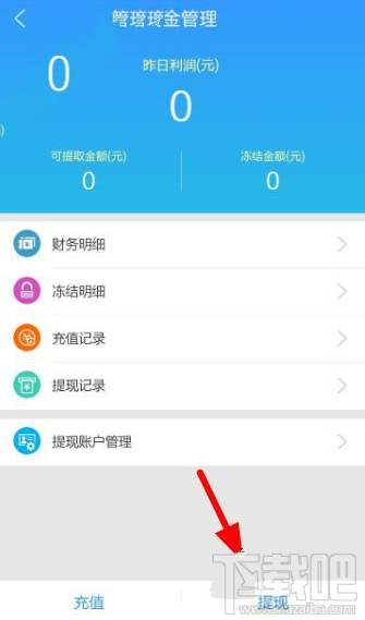 代练猫APP怎么提现