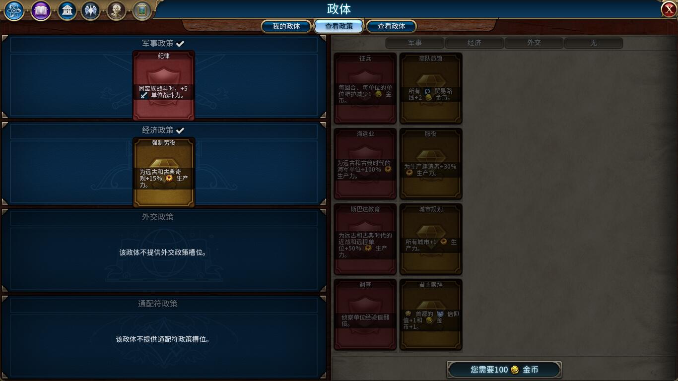 文明6军营有区域加成吗怎么用