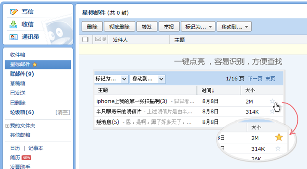 qq邮箱格式怎么写在电脑上怎么打