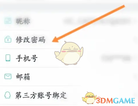 《cad看图王》修改密码方法