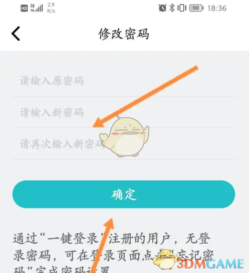 《cad看图王》修改密码方法