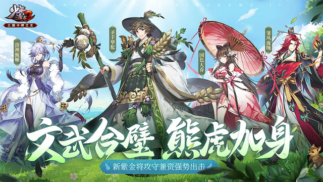 少年三国志2时空外传第13关宝箱攻略
