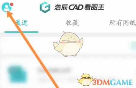《cad看图王》修改密码方法