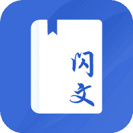 闪文书库免费