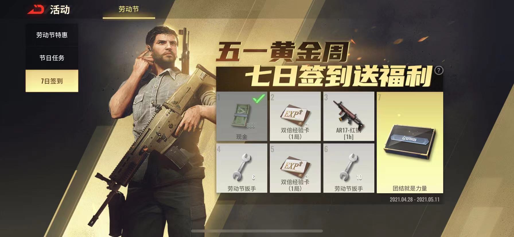 超凡先锋手游关于仓库扩容具体攻略介绍