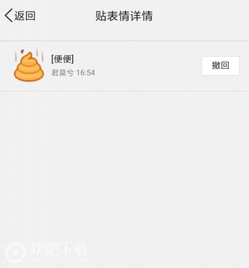 QQ表情帖隐藏功能