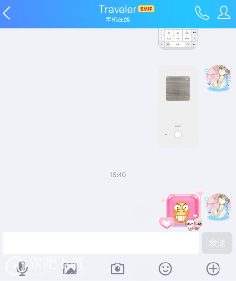 QQ表情帖隐藏功能