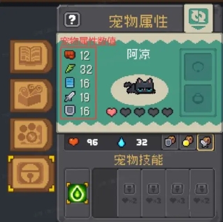 元气骑土前传宠物亲密度怎么提升
