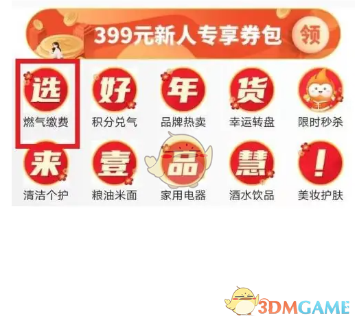 《壹品慧》余额使用方法