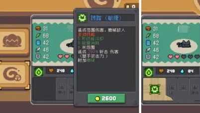 元气骑土前传宠物亲密度怎么提升