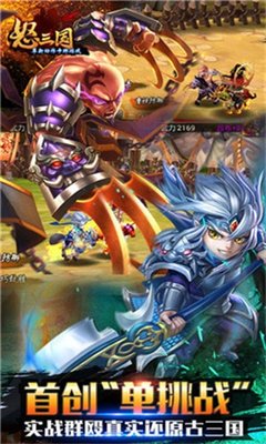 怒三国怎么快速获得金钱