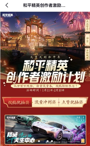 和平精英50元红包领取方法