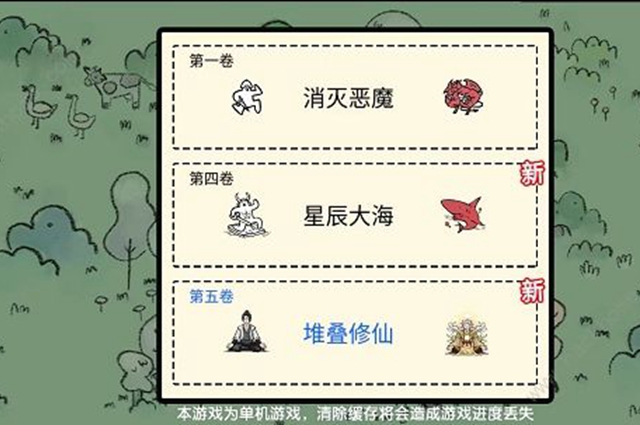 堆叠修仙登仙台合成攻略
