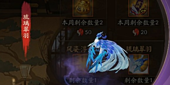 阴阳师孔雀御灵皮肤获得方法