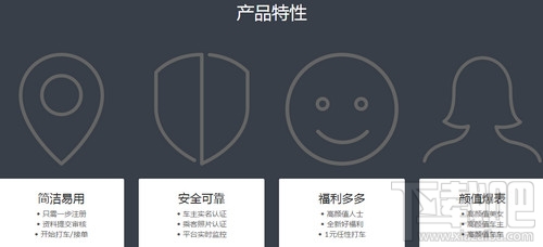 颜值打车是什么