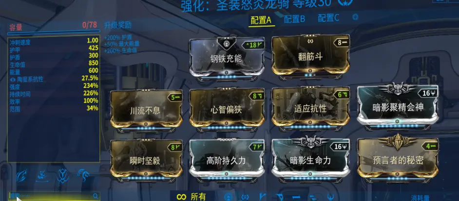 星际战甲开局选什么好一点