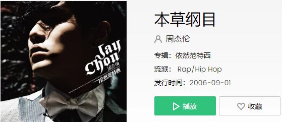 抖音如果华佗在世是什么歌