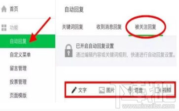 微信公众平台更新了什么