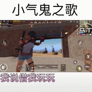 抖音转身他就捡了一把98k歌名介绍