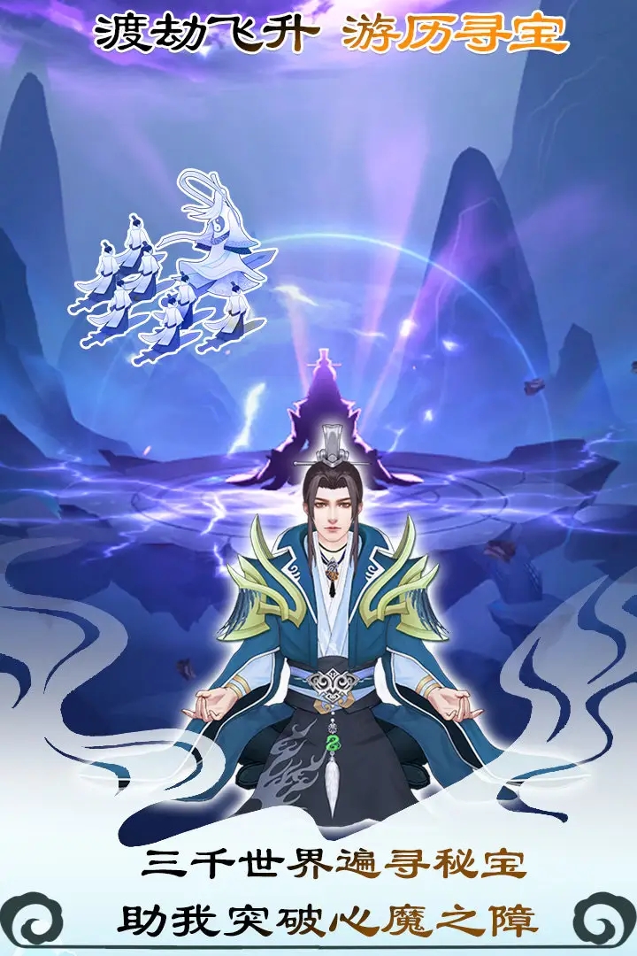 无极仙途开局选择身份推荐什么