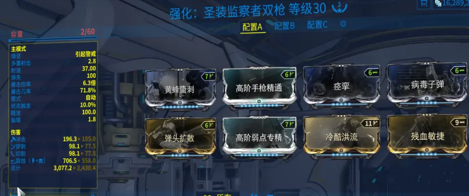 星际战甲开局选什么好一点